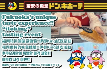 “itoking” tasting event