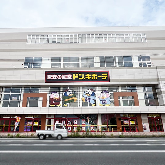 京都伏見店 外観写真