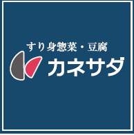 かね貞のロゴ