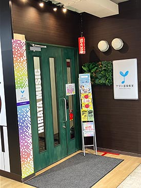 ヤマハ音楽教室 米原センター 店舗イメージ1