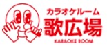 歌広場　南行徳店 ロゴ
