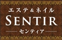 エステティック&ネイルサロン SENTIR(センティア) ロゴ