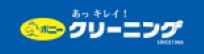 ポニークリーニング ロゴ