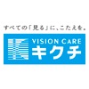 キクチメガネ  ドン・キホーテUNY富士吉原店のロゴ