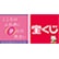 チャンスセンター(宝くじ売場)のロゴ