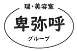 理・美容室　卑弥呼 ロゴ