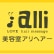 美容室アリヘアーのロゴ